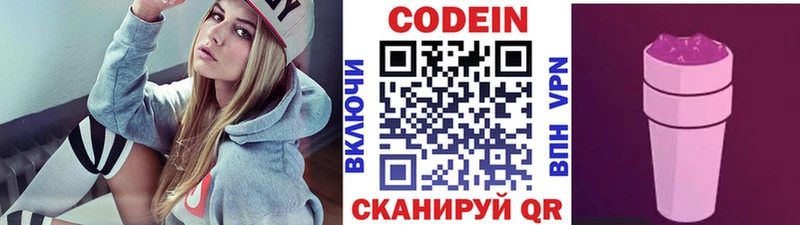 купить наркоту  Юхнов  Кодеиновый сироп Lean Purple Drank 