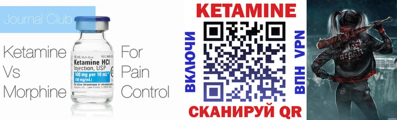 Кетамин VHQ  где можно купить   mega рабочий сайт  Юхнов 