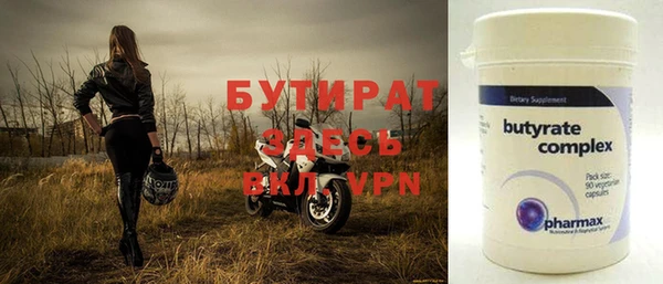 бутират Медногорск