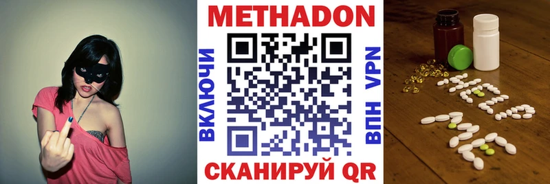 МЕТАДОН VHQ  Юхнов 