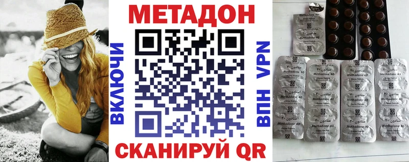 Метадон VHQ Юхнов